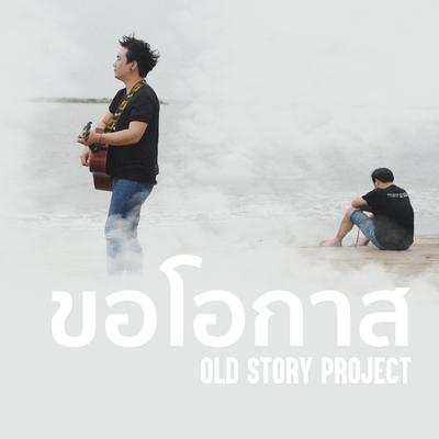 Old Story Project's cover