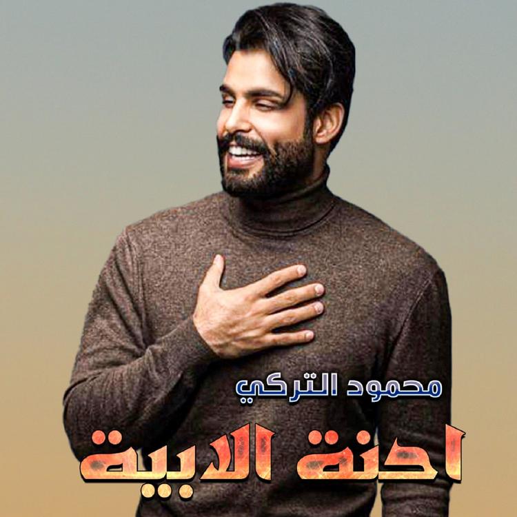 Mahmoud Al-Turky's avatar image