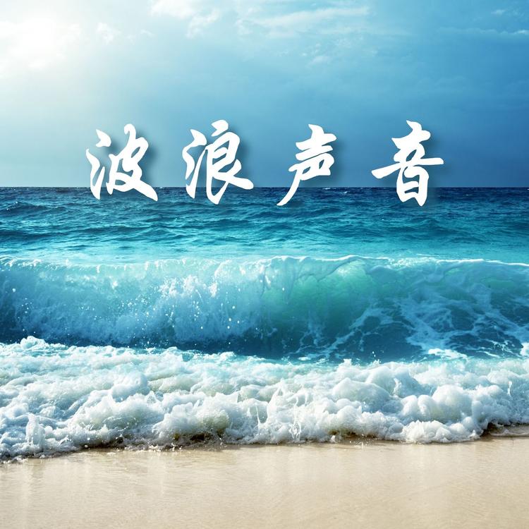 纯净的夏天's avatar image