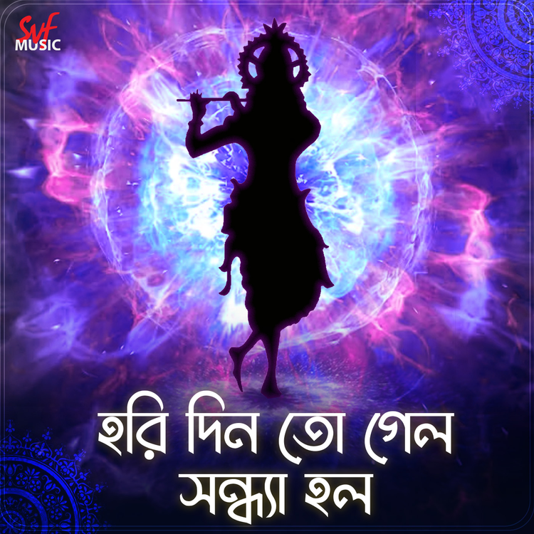 Partha Chakraborty's avatar image