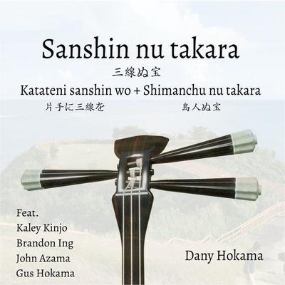 Sanshin Nu Takara (Cover)'s cover