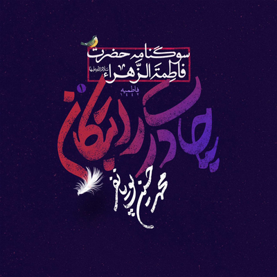 حرم نداری's cover