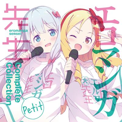 sagiri no lovelove mimikaki and sasayaki yume voice's cover