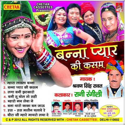 Banna Pyaar Ki Kasam's cover