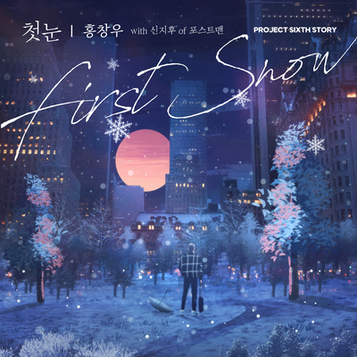 Hong Chang Woo Project Sixth Story's cover