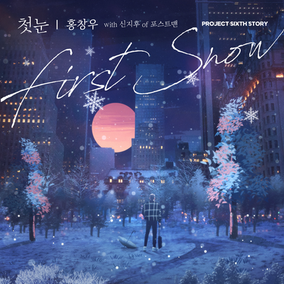 First snow (Feat. Shin Ji Hoo)'s cover