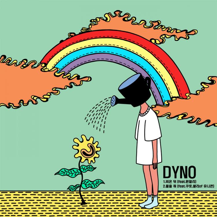 Dyno's avatar image