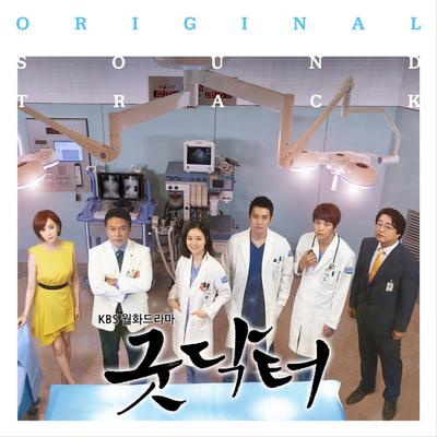 Love medicine By 주원's cover