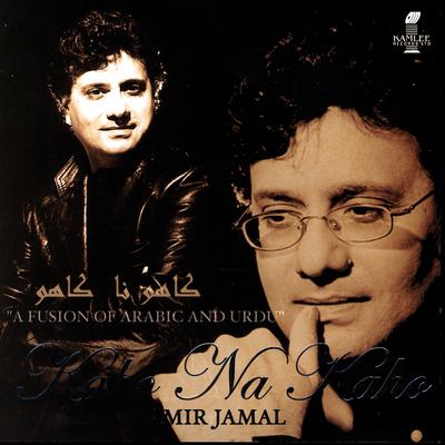 Mitran De Nal  By Amir Jamal's cover