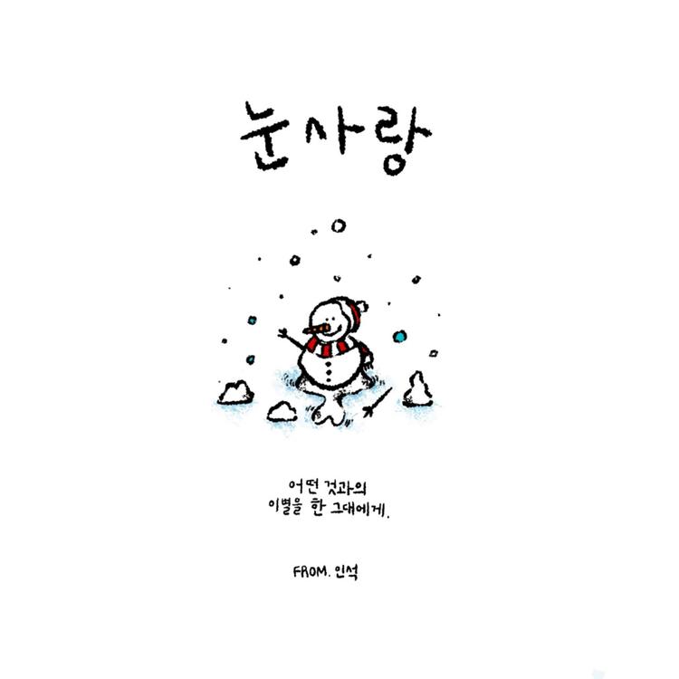 Inseok's avatar image