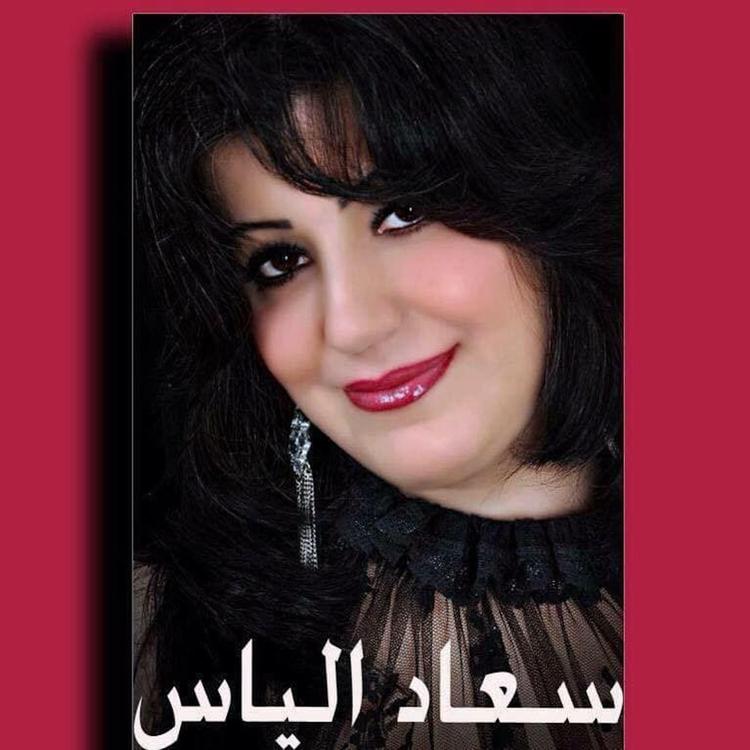 Suaad Elias's avatar image