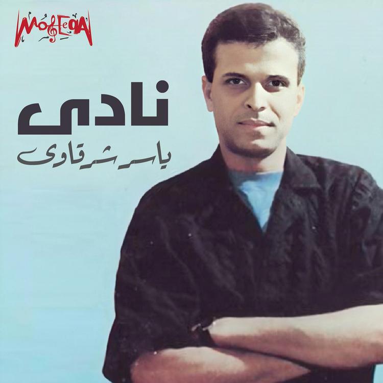 Yasser ElSharqawy's avatar image