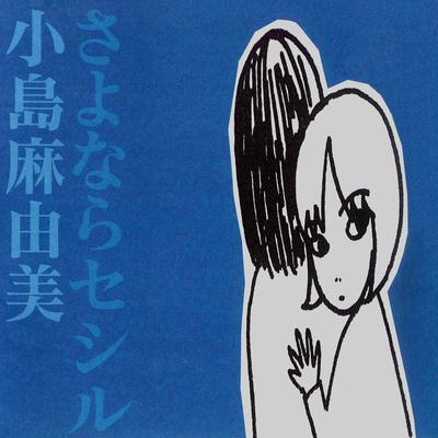 Kojima Mayumi's cover