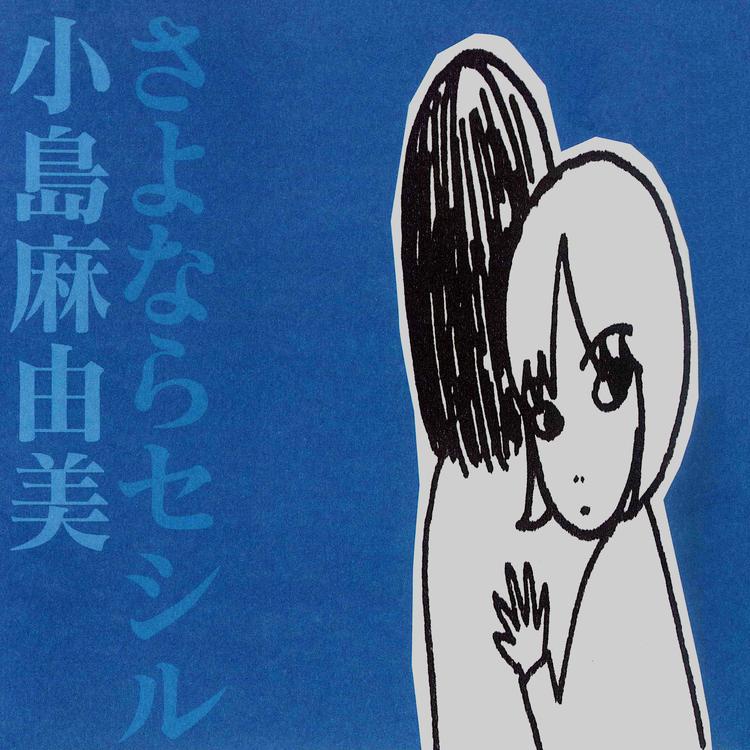Kojima Mayumi's avatar image