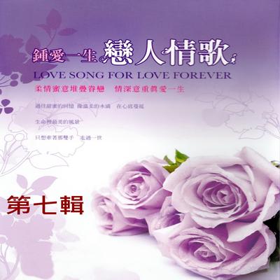 How Can I Tell Her如何能告訴她 By 芮河大对唱's cover
