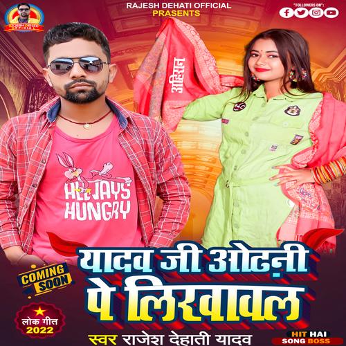 Dehati best sale hit song