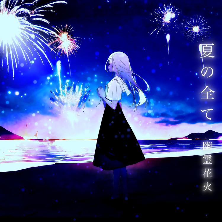 yureihanabi's avatar image