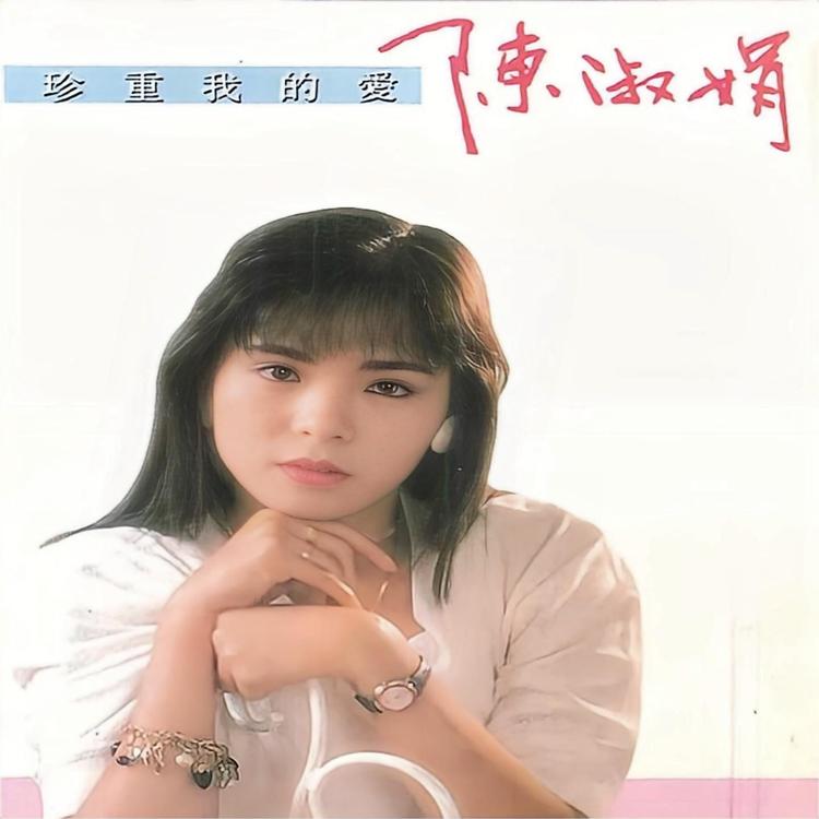 陈淑娟's avatar image