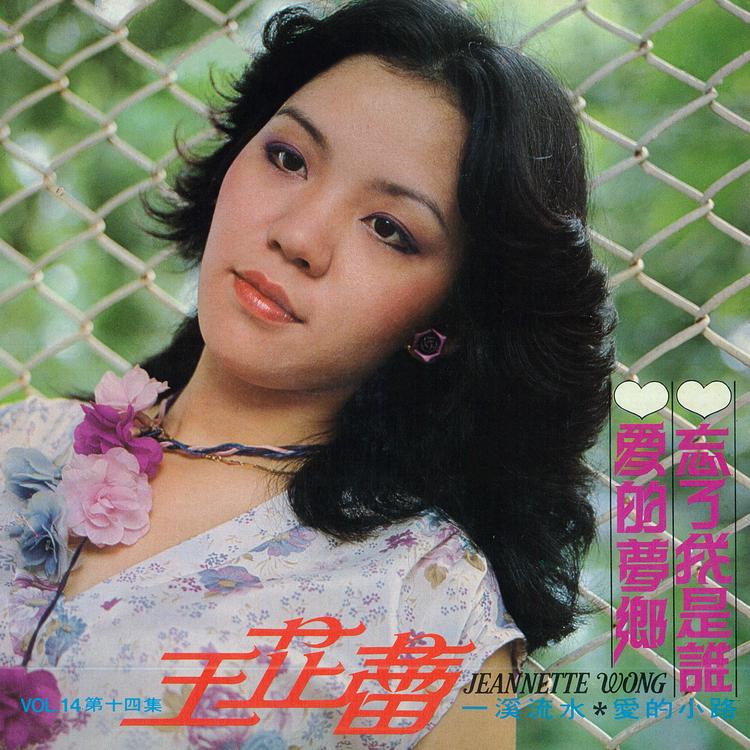 Jeanette Wang's avatar image