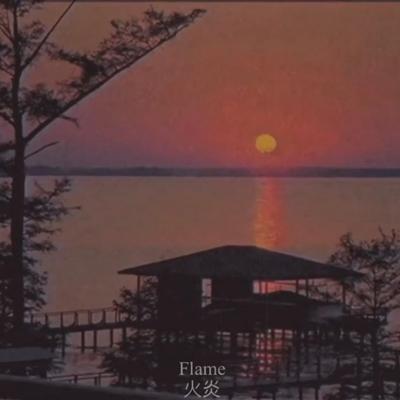 Quarto de Hotel Beat By Flame 火炎's cover