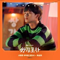 YOOK SUNGJAE's avatar cover