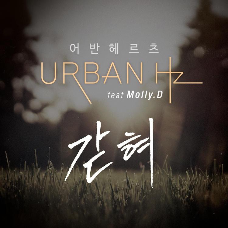 Urban Hz's avatar image