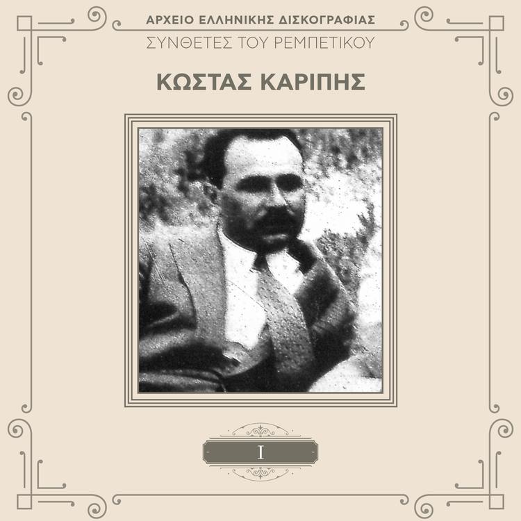 Kostas Karipis's avatar image