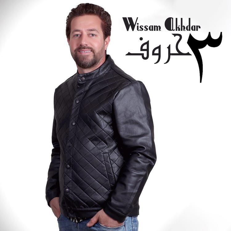 Wissam Akhdar's avatar image