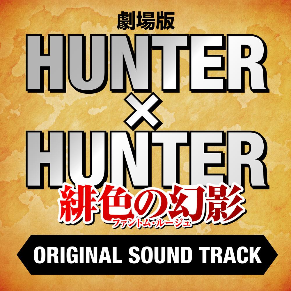 HUNTER x HUNTER Original Soundtrack 2 — 平野義久