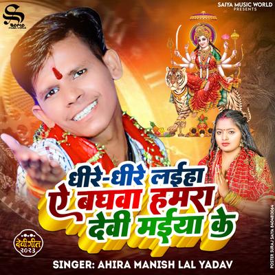 Ahira Manish Lal Yadav's cover