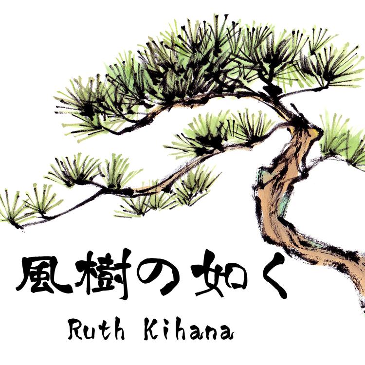 Ruth Kihana's avatar image