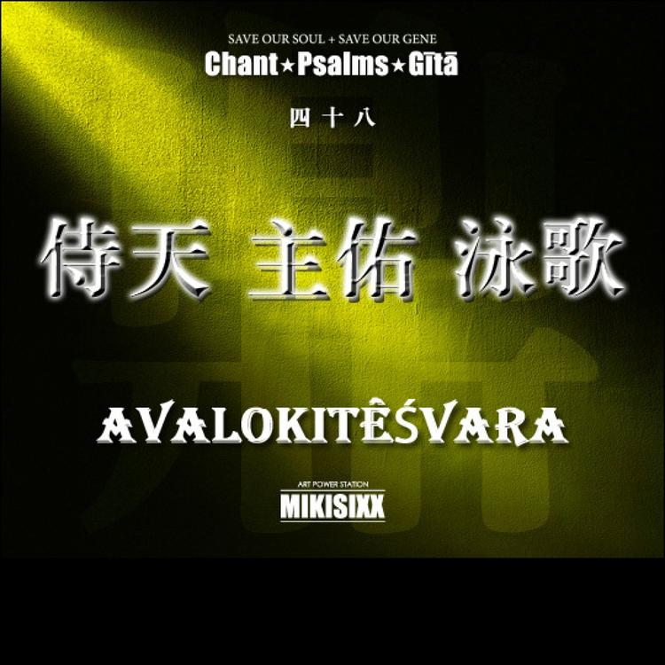 Avalokitesvara's avatar image
