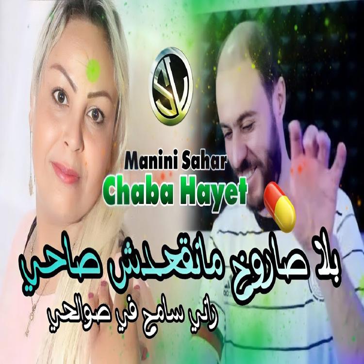 Chaba Hayet's avatar image