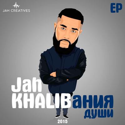 Ty Slovno TSelaja Vselennaja By Jah Khalib's cover