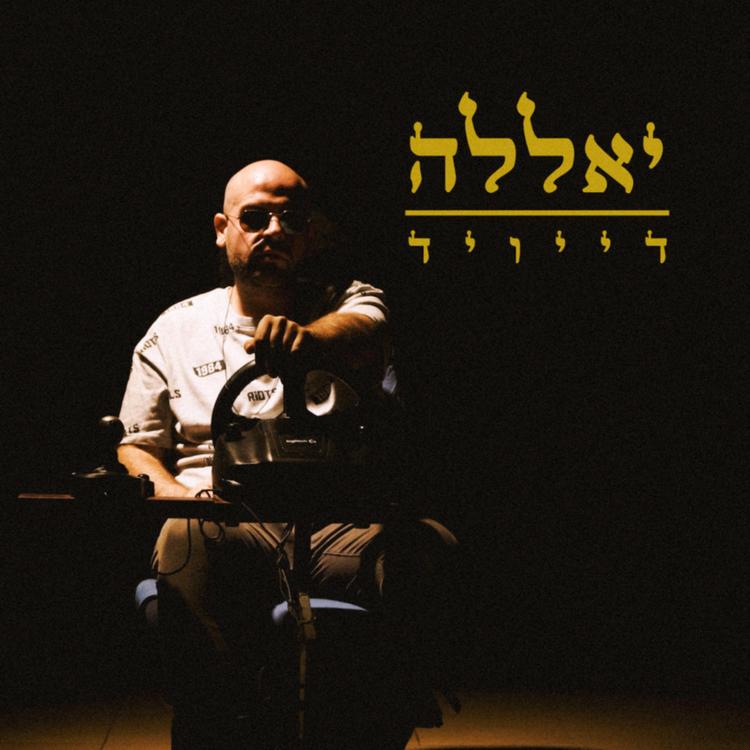 דייויד's avatar image