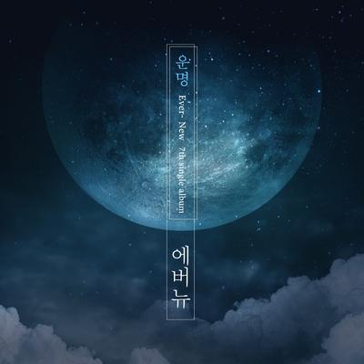 운명 (Feat. Violinist 박진희)(命运 (Feat. Violinist Park Jin Hee）)'s cover