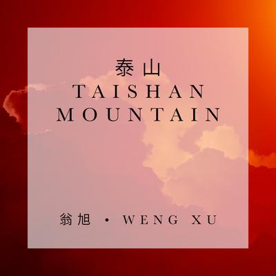 Taishan Mountain By Weng Xu 翁旭's cover