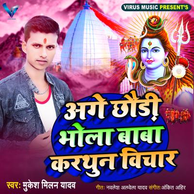 Mukesh Milan Yadav's cover