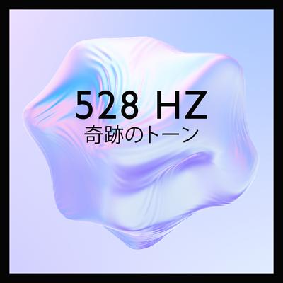 528 Hz – 奇跡のトーン：ソルフェッジオの頻度の回復、DNAの回復と修復、細胞の再生's cover