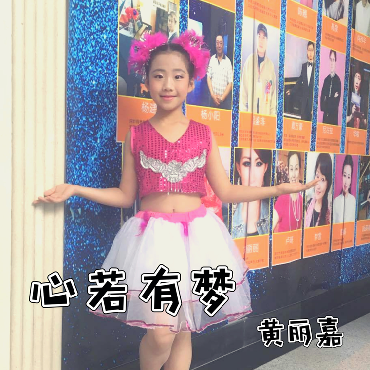 Huang Li Jia's avatar image