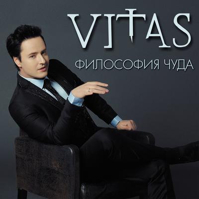 7 элемент By Vitas's cover