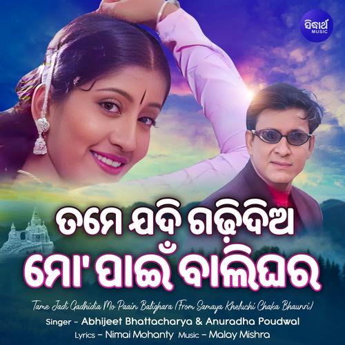 Odia comedy tik on sale tok