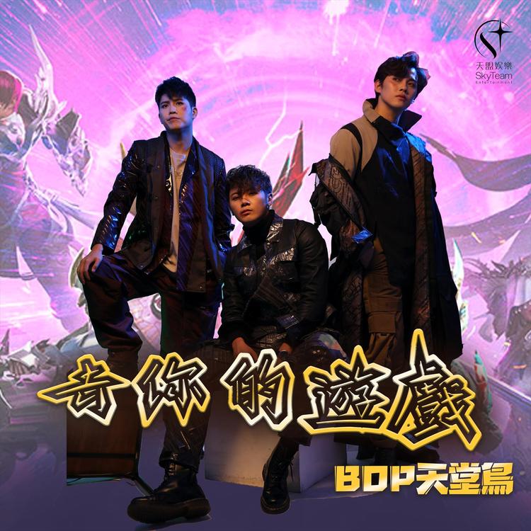 BOP天堂鳥's avatar image