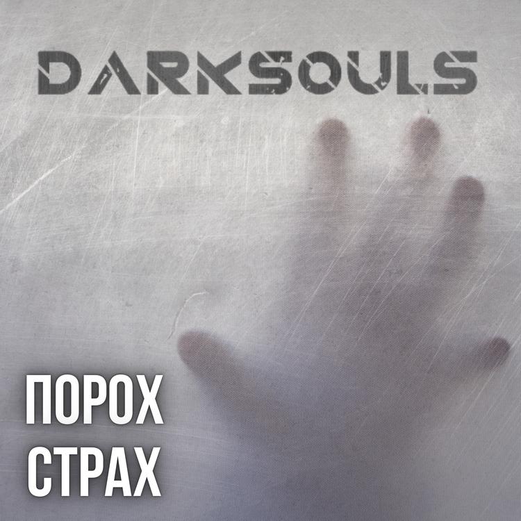 Dark Souls's avatar image