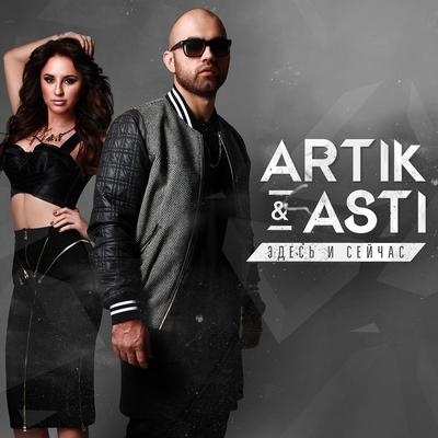 Tak Bylo By Artik & Asti's cover