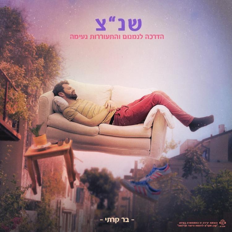 בר קרתי's avatar image