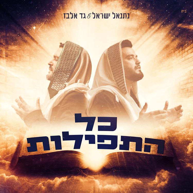 גד אלבז's avatar image