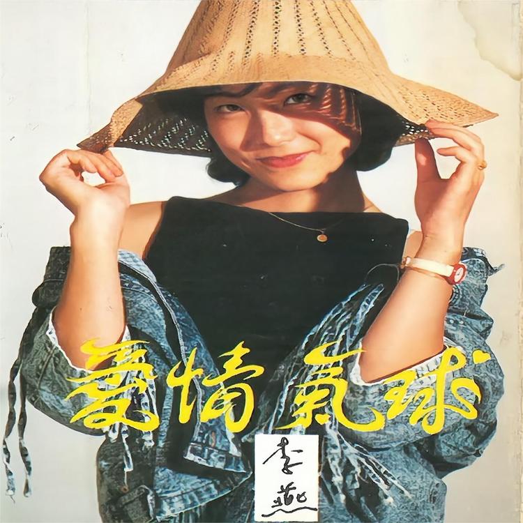 李燕's avatar image