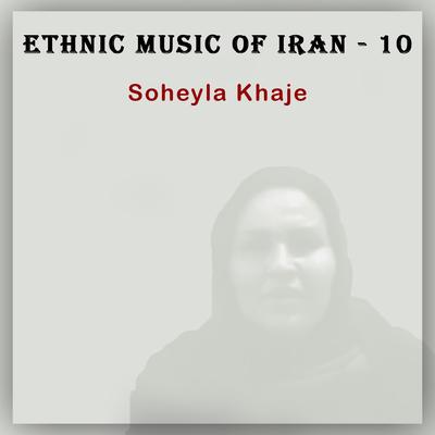 Ethnic Music of Iran - 10 (شروه خوانی، بوشهری)'s cover