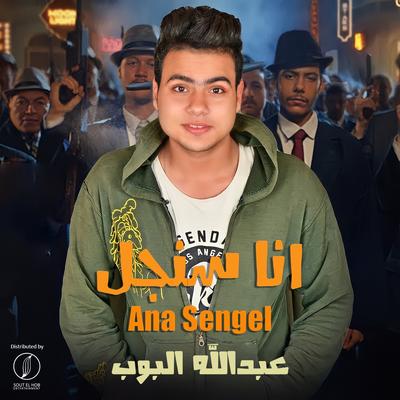 Ana Sengel's cover